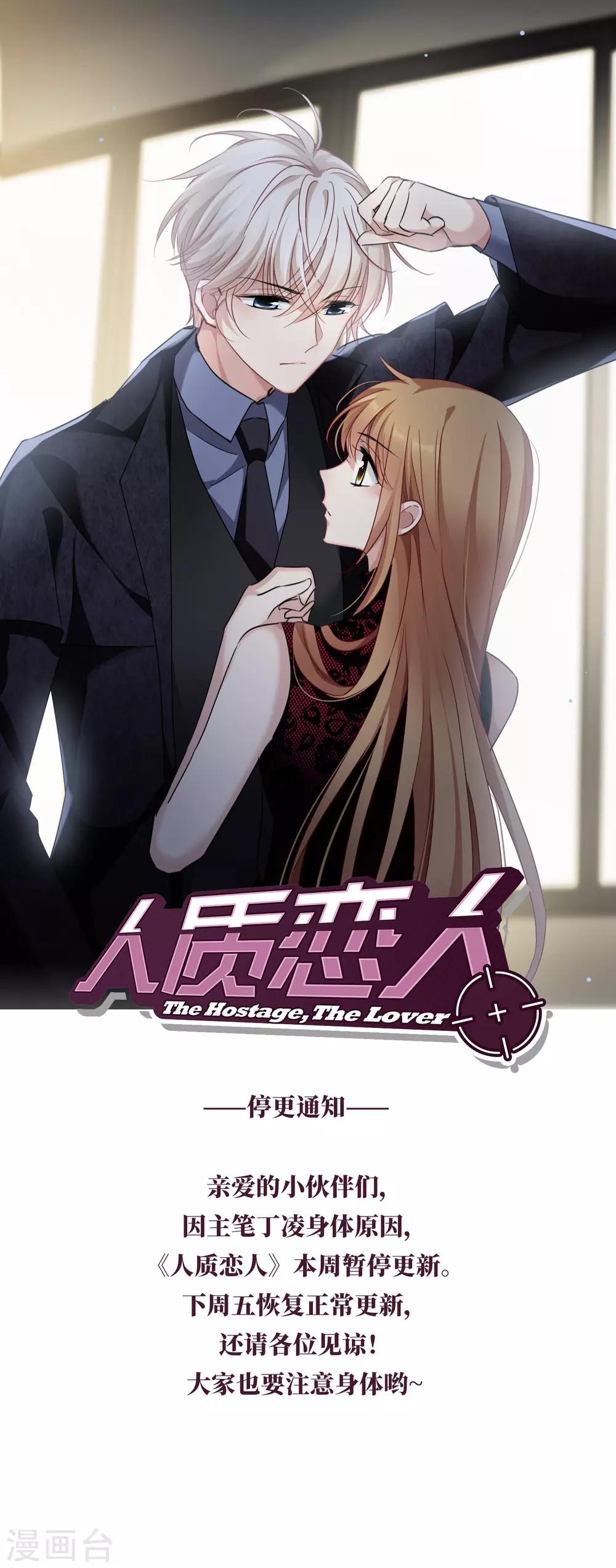 2月28日请假条-第69话