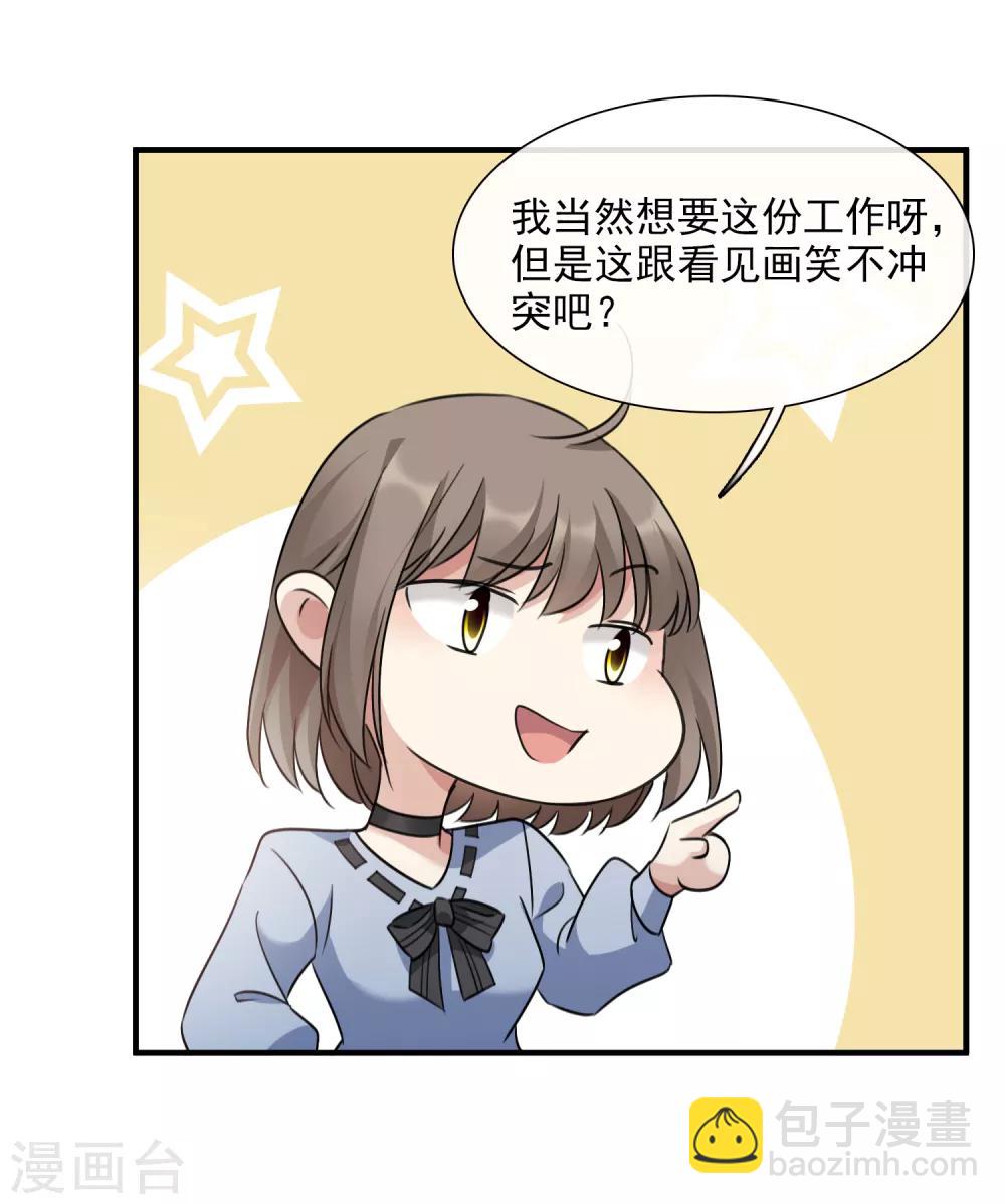 第34话1 真假简依-第71话