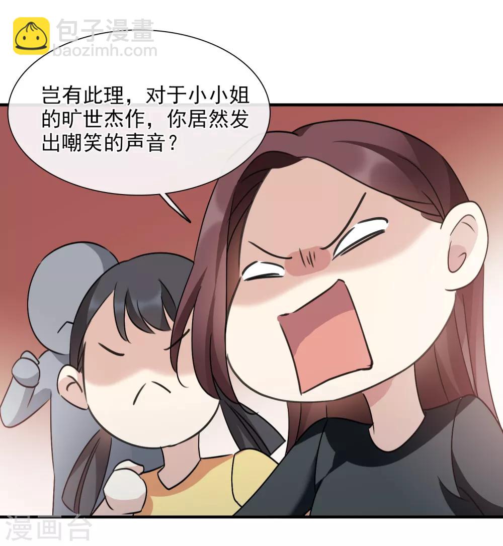 第34话1 真假简依-第71话