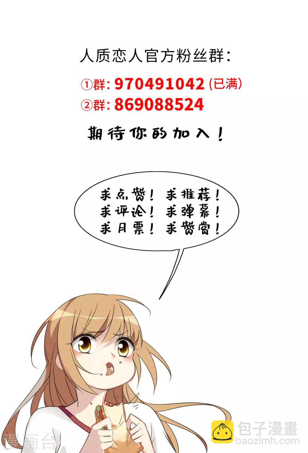 第34话1 真假简依-第71话