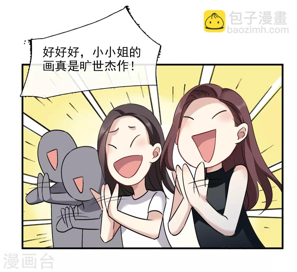 第34话1 真假简依-第71话