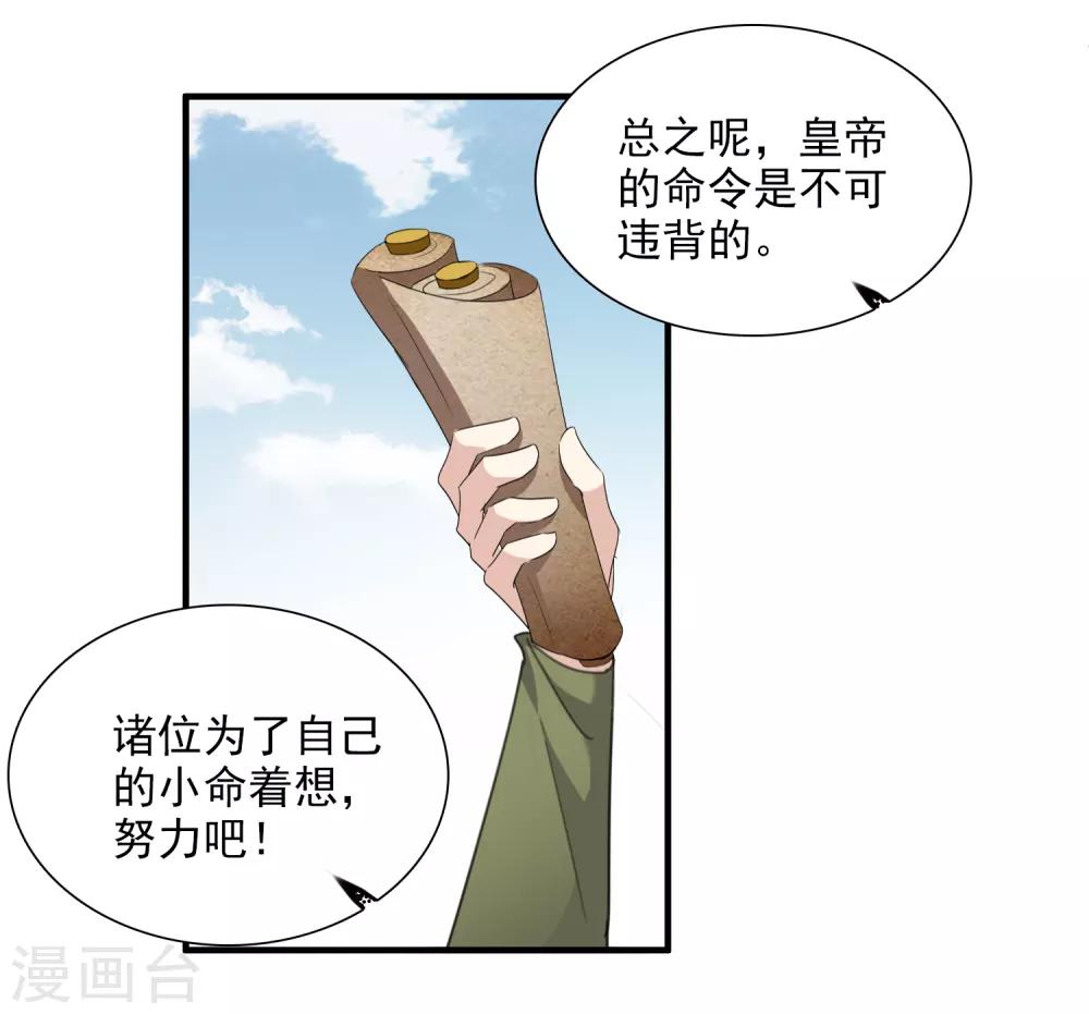 番外篇3 白色情人节1-第77话