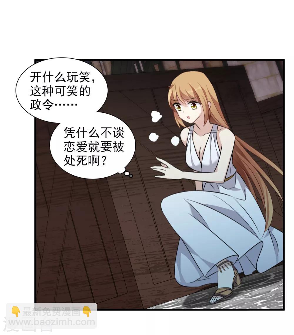 番外篇3 白色情人节1-第77话