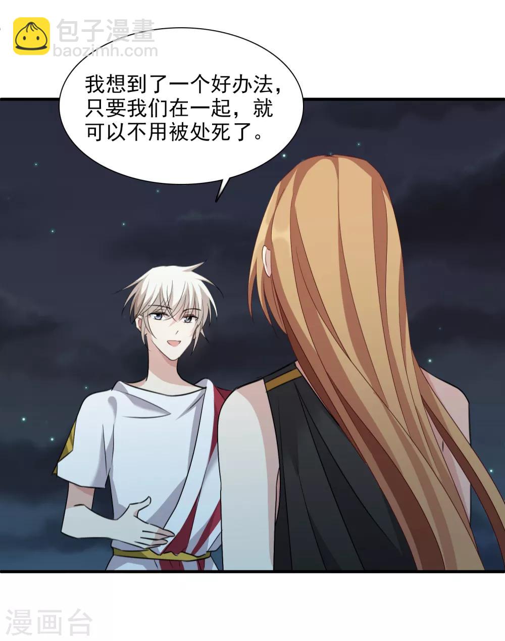 番外篇3 白色情人节1-第77话