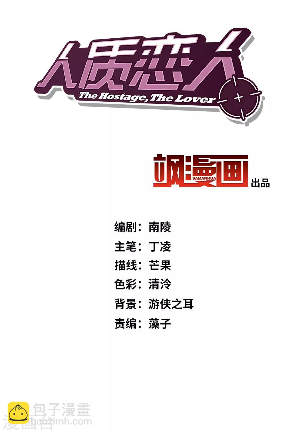 番外篇3 白色情人节1-第77话