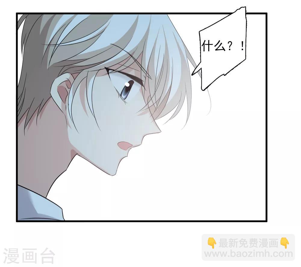 番外篇3 白色情人节1-第77话