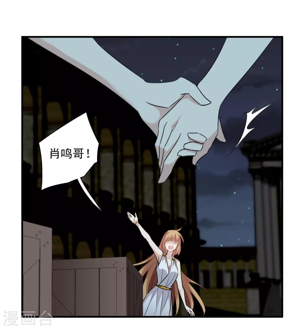 番外篇3 白色情人节1-第77话