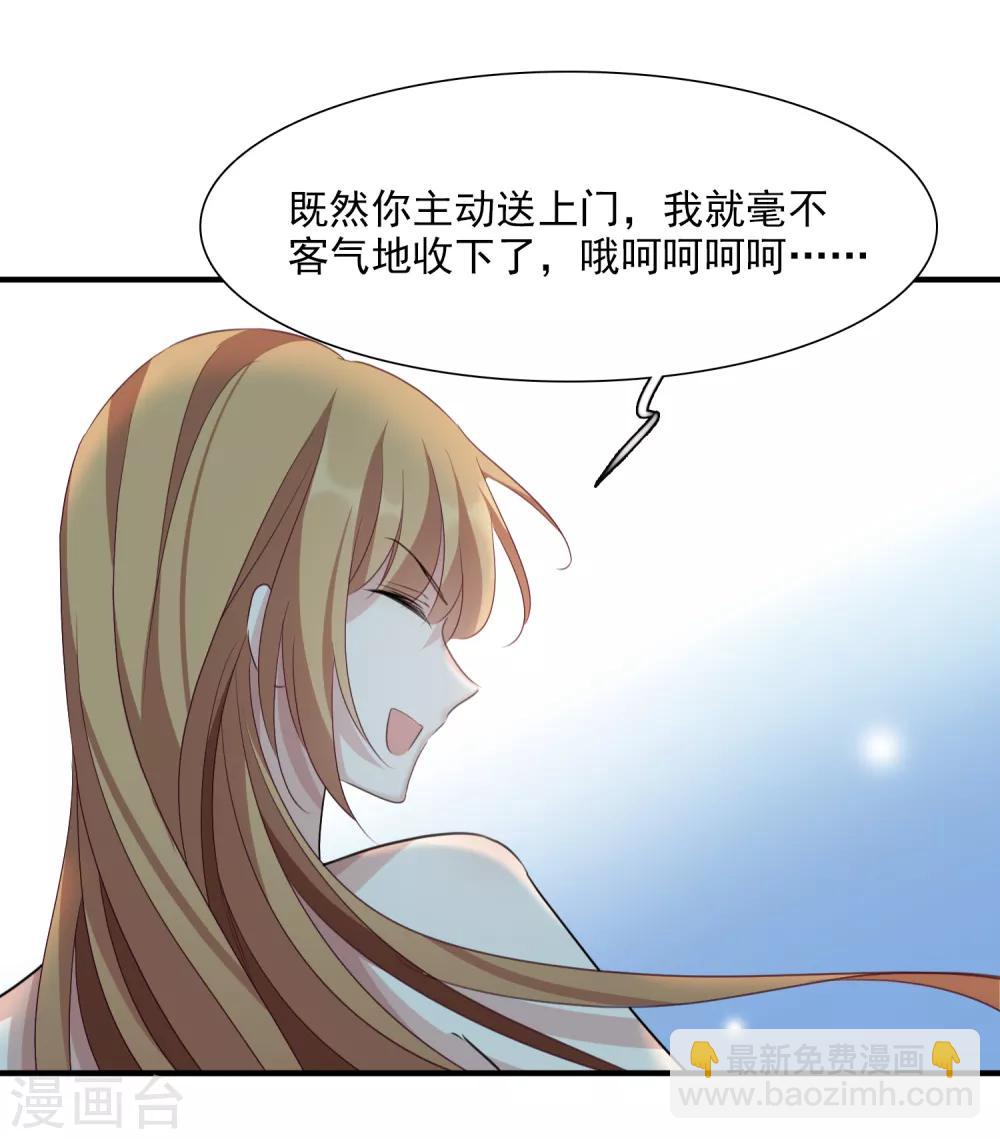 番外篇3 白色情人节1-第77话