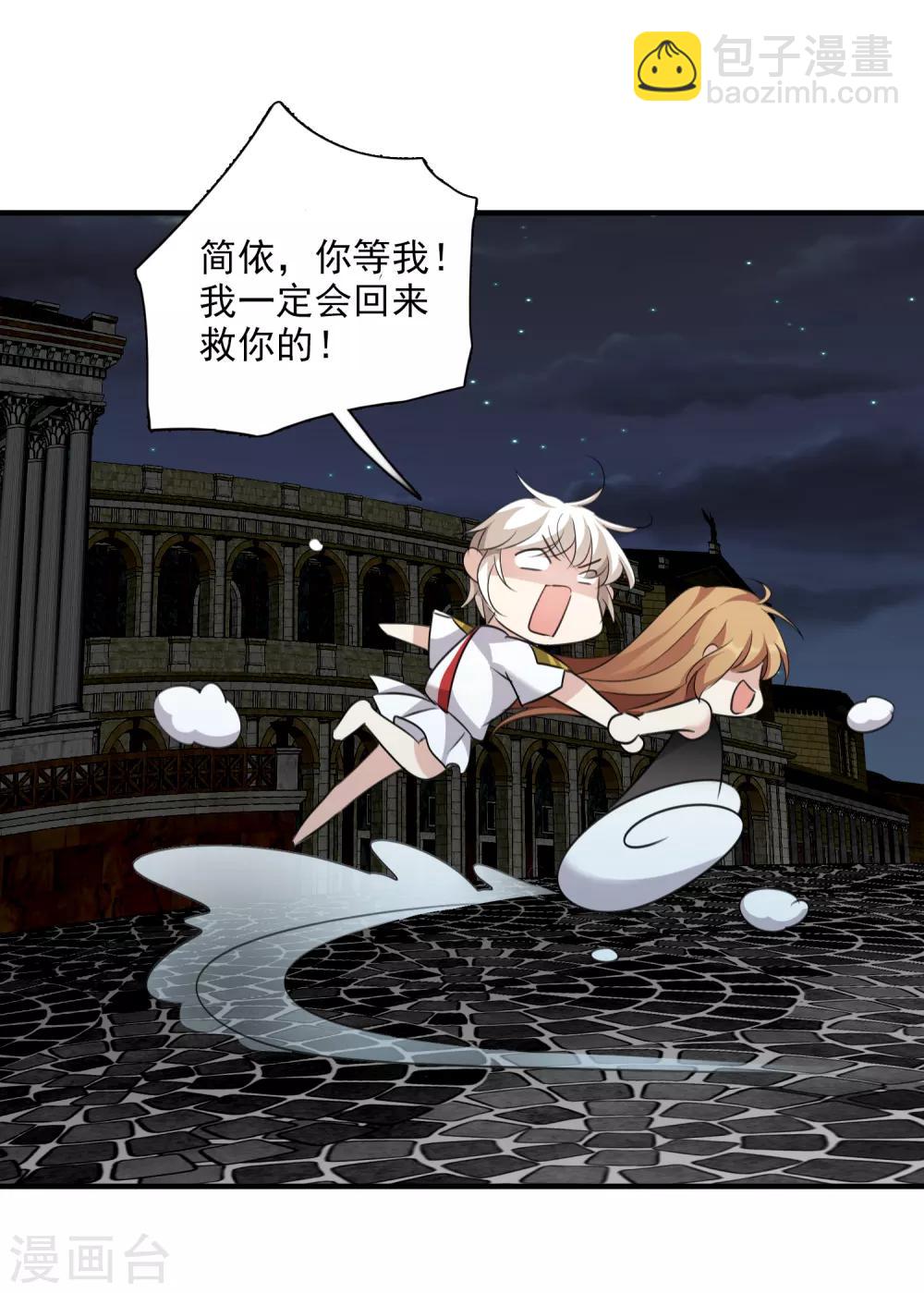 番外篇3 白色情人节1-第77话