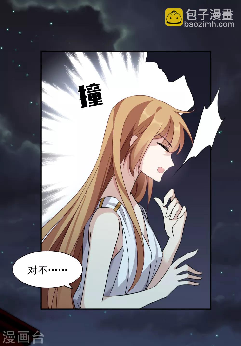 番外篇3 白色情人节1-第77话