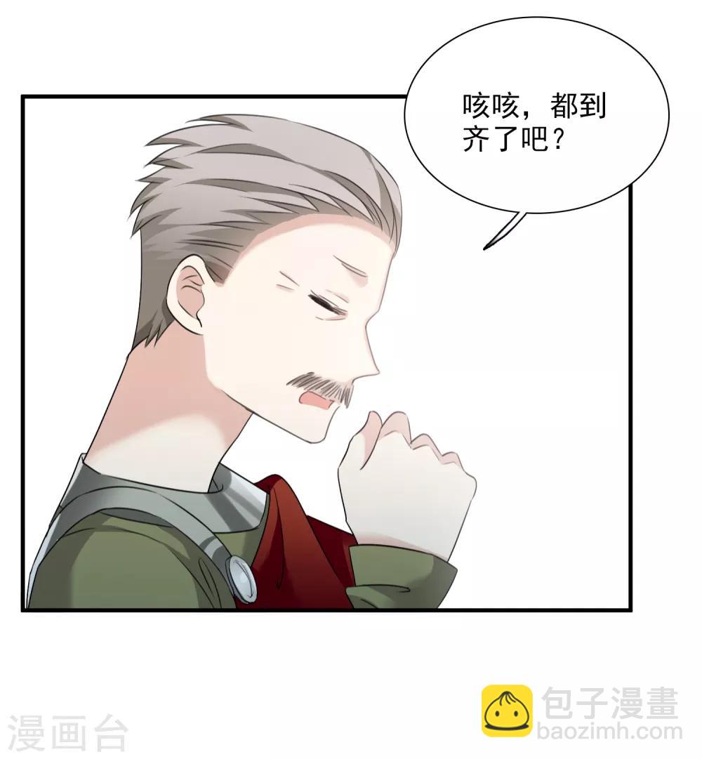 番外篇3 白色情人节1-第77话