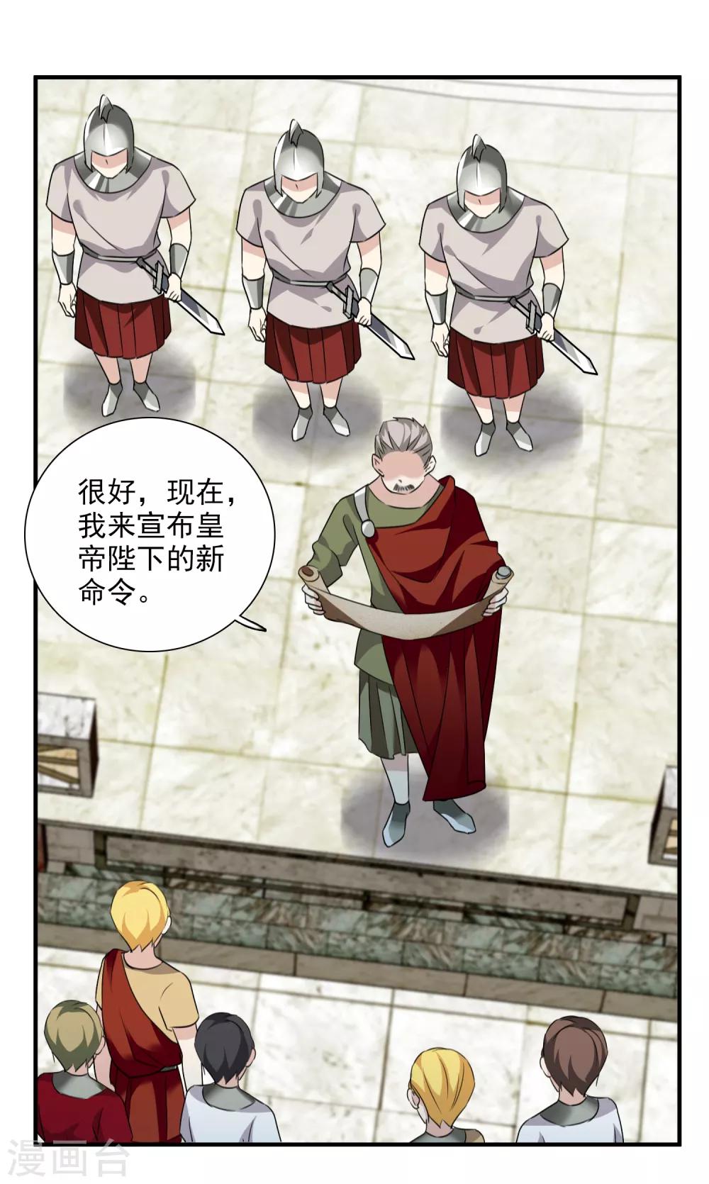 番外篇3 白色情人节1-第77话