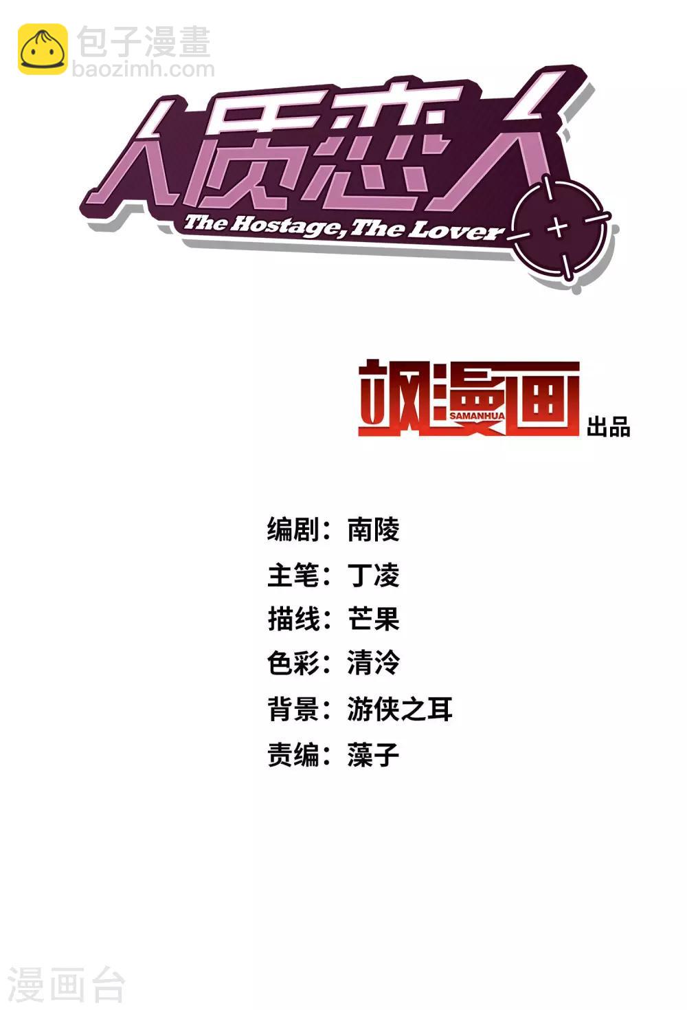 第37话1 步步紧逼-第79话