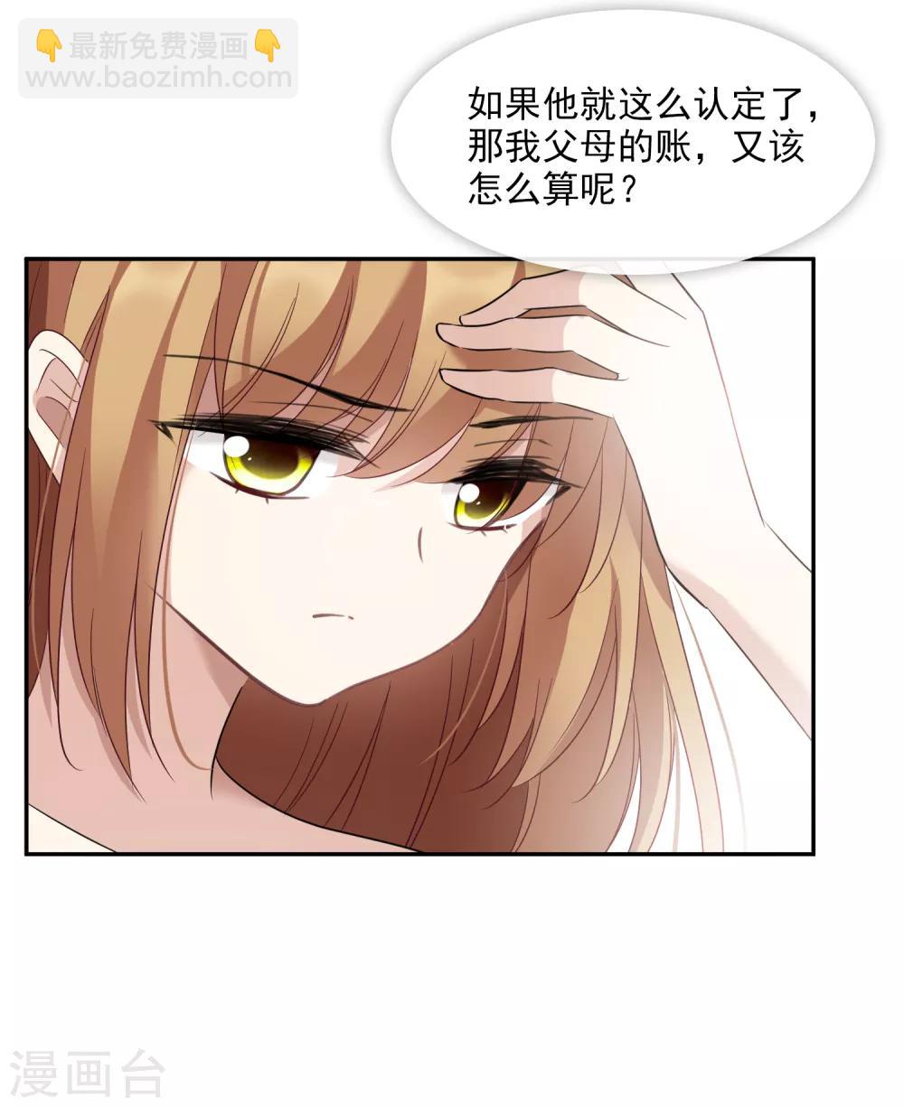 第37话1 步步紧逼-第79话