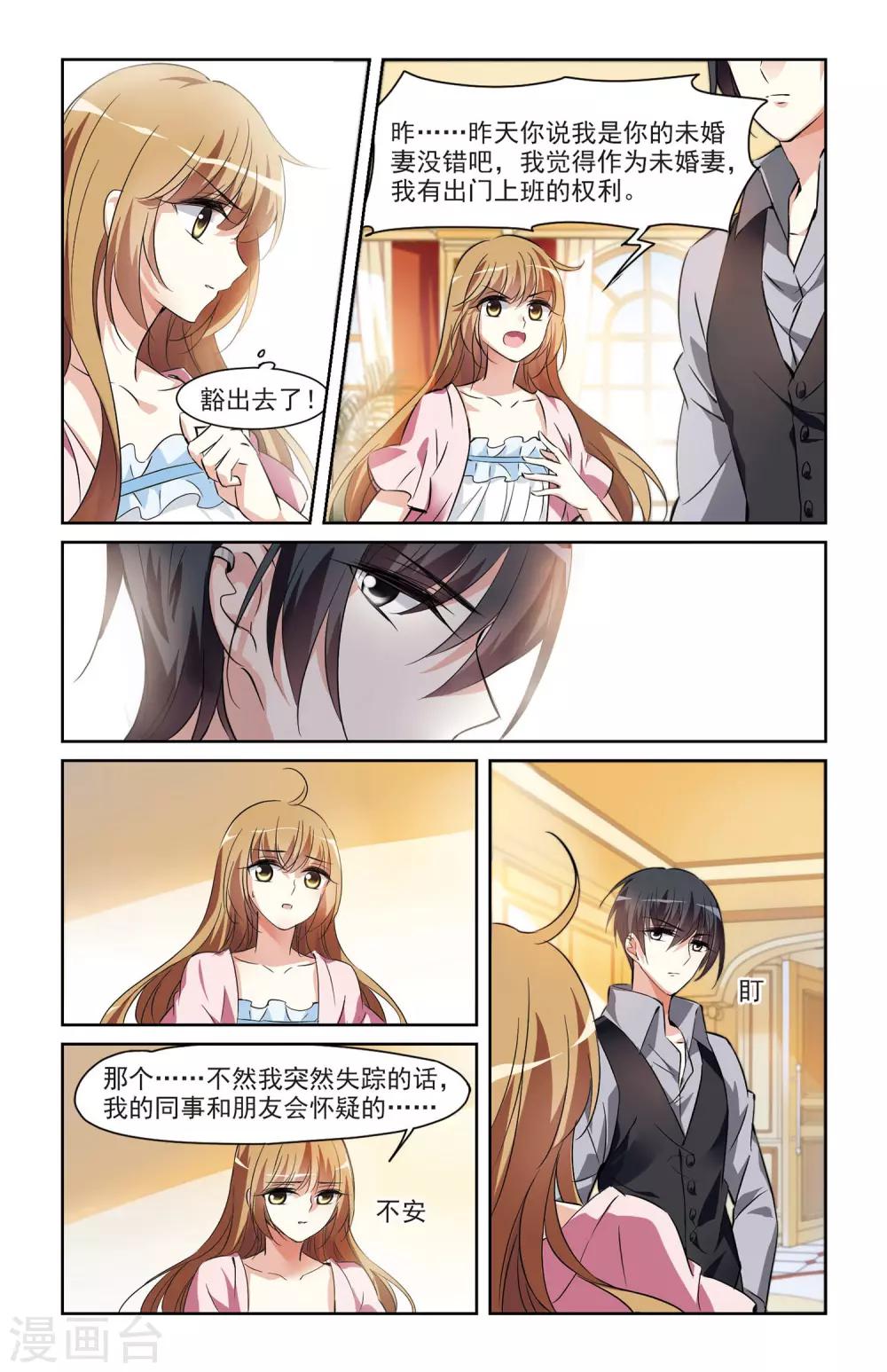 第4话2 有力的臂膀-第9话