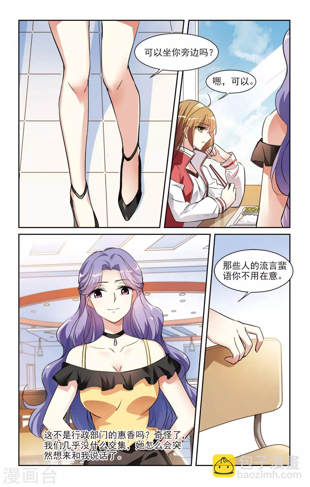 第4话2 有力的臂膀-第9话