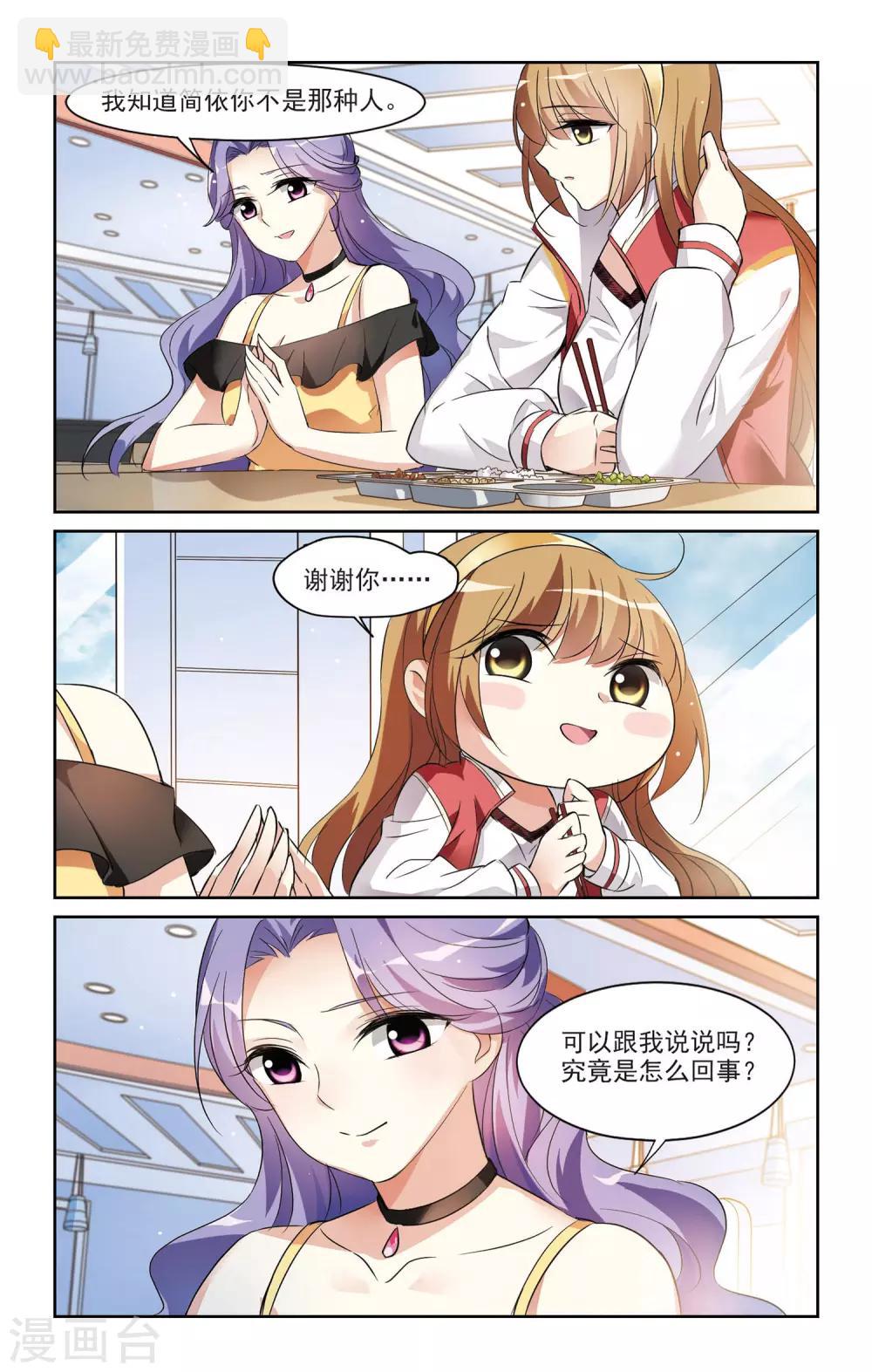 第4话2 有力的臂膀-第9话