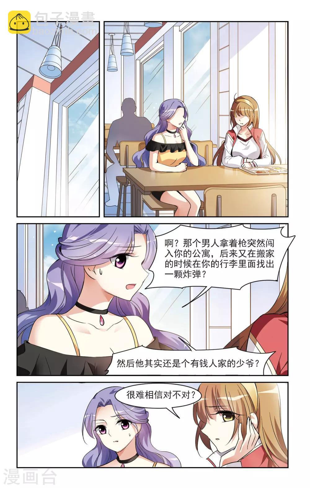 第4话2 有力的臂膀-第9话