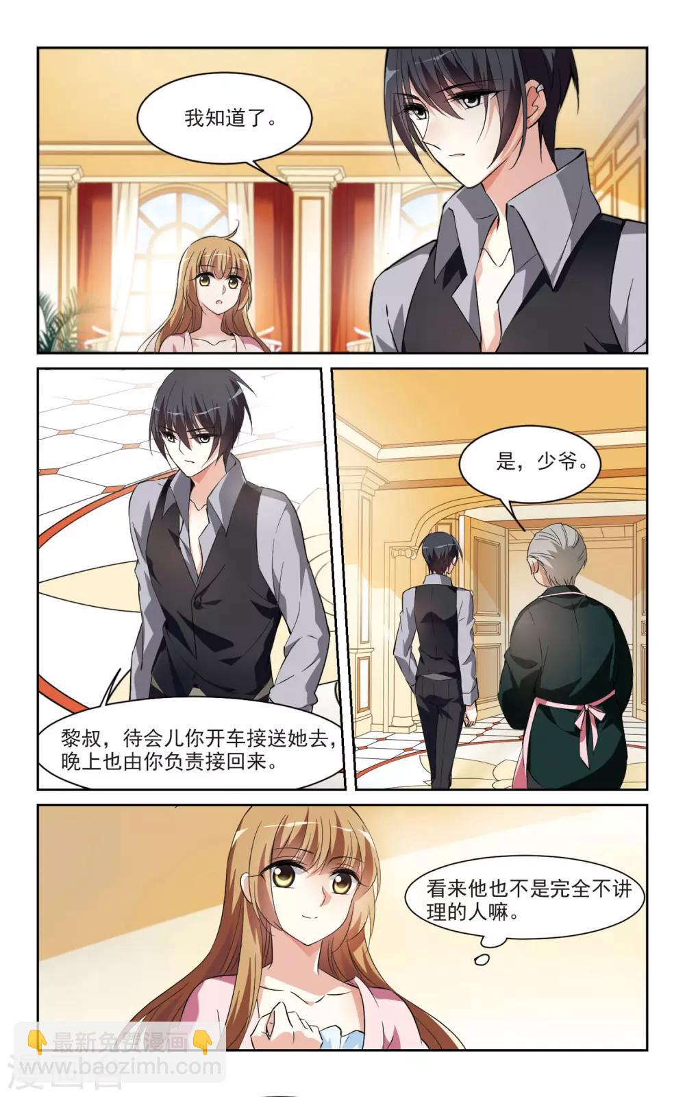 第4话2 有力的臂膀-第9话