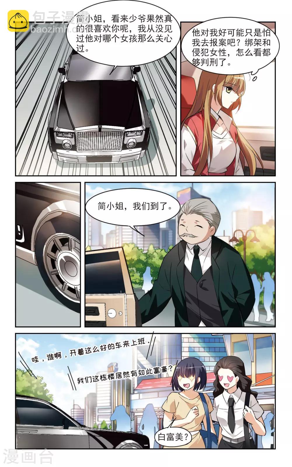 第4话2 有力的臂膀-第9话