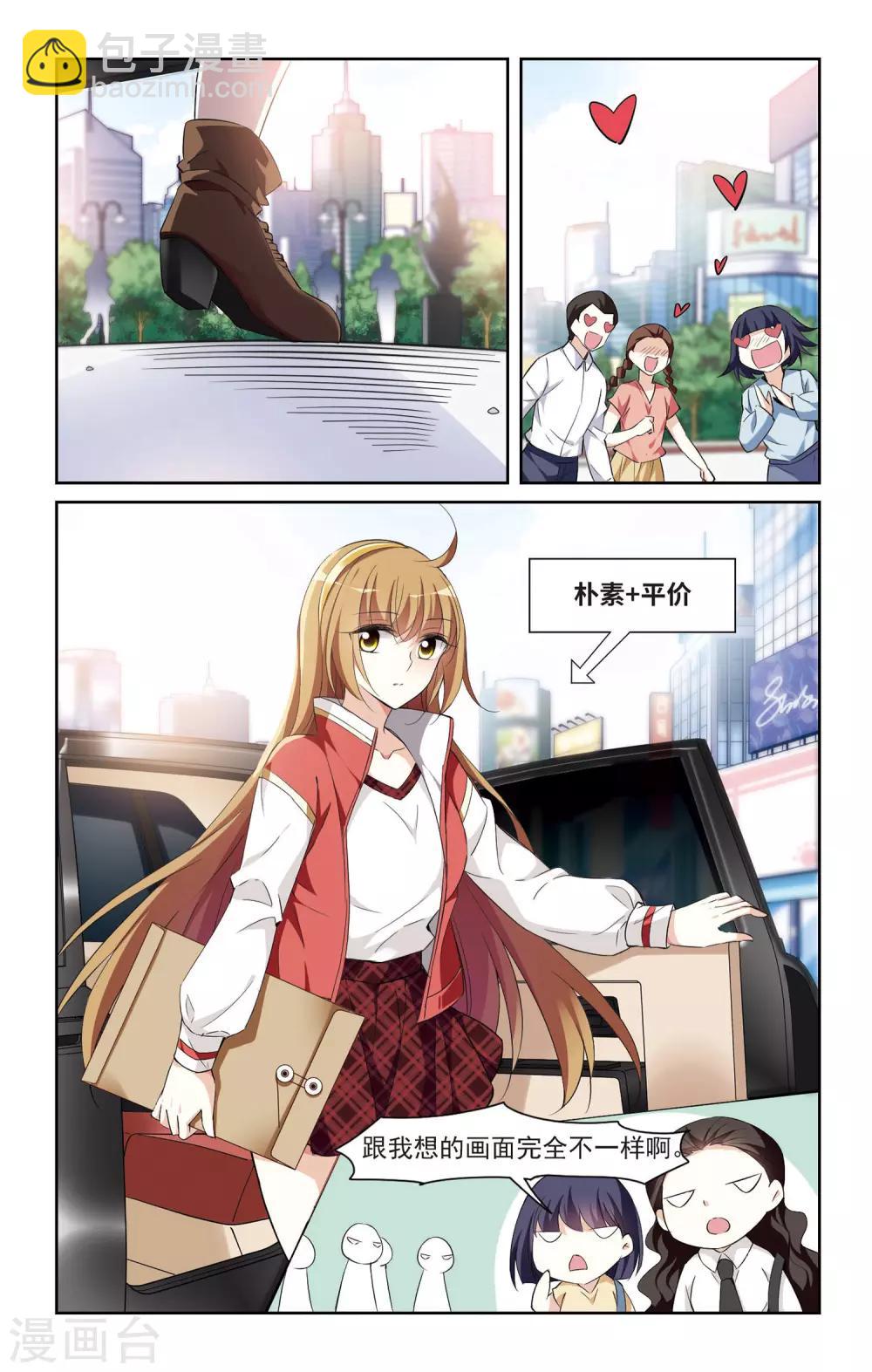 第4话2 有力的臂膀-第9话