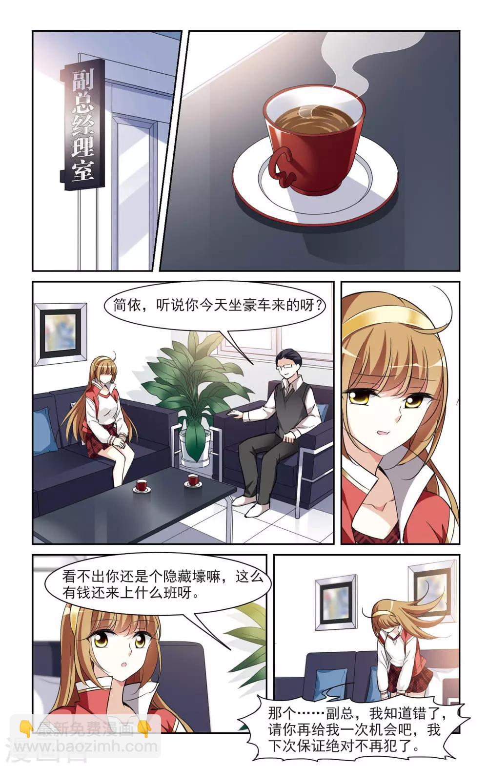 第4话2 有力的臂膀-第9话