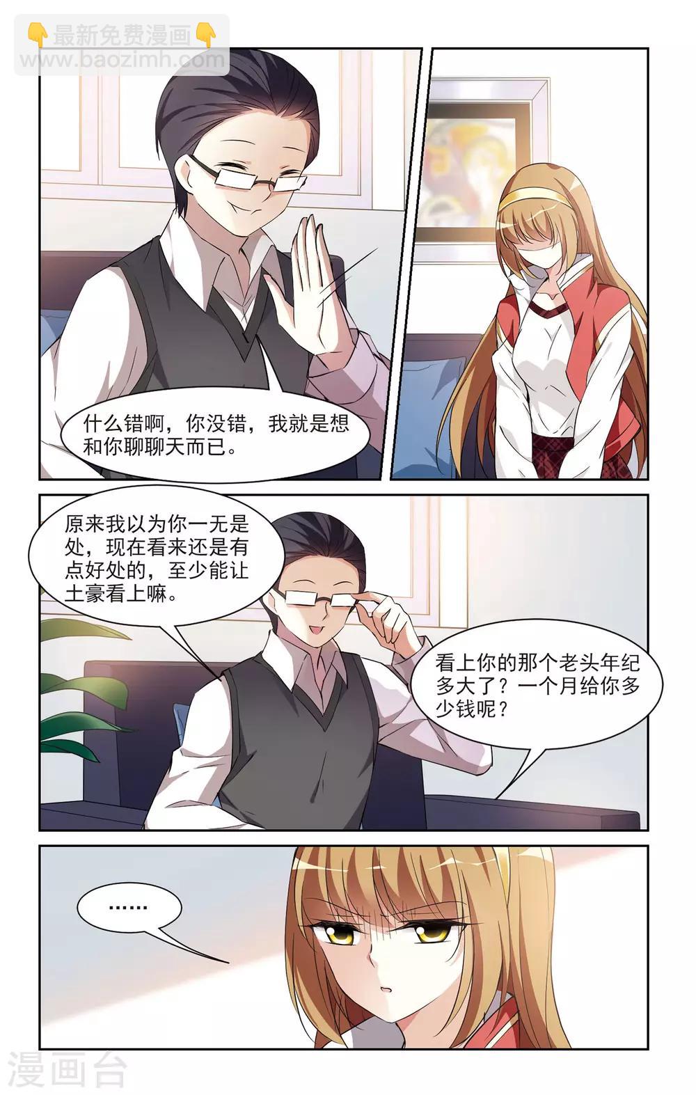 第4话2 有力的臂膀-第9话