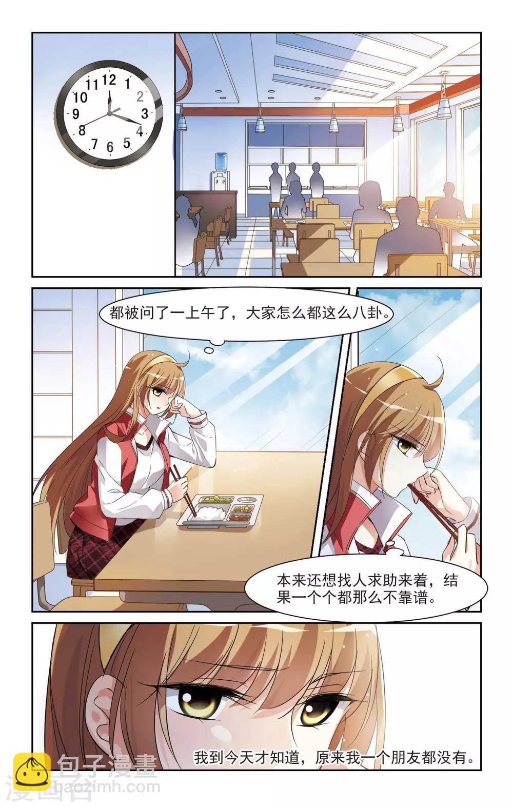 第4话2 有力的臂膀-第9话