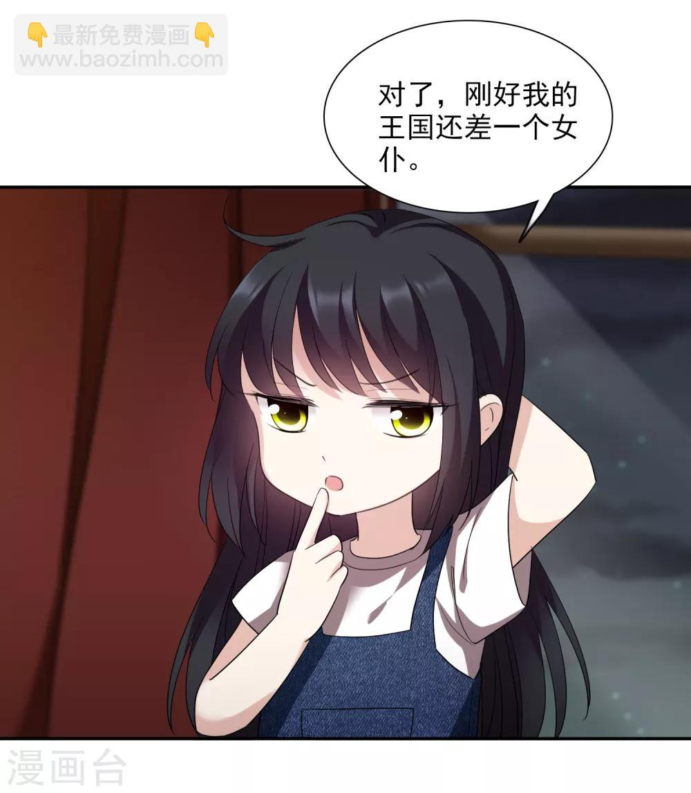 第38话1 你不就是我的妈妈-第81话