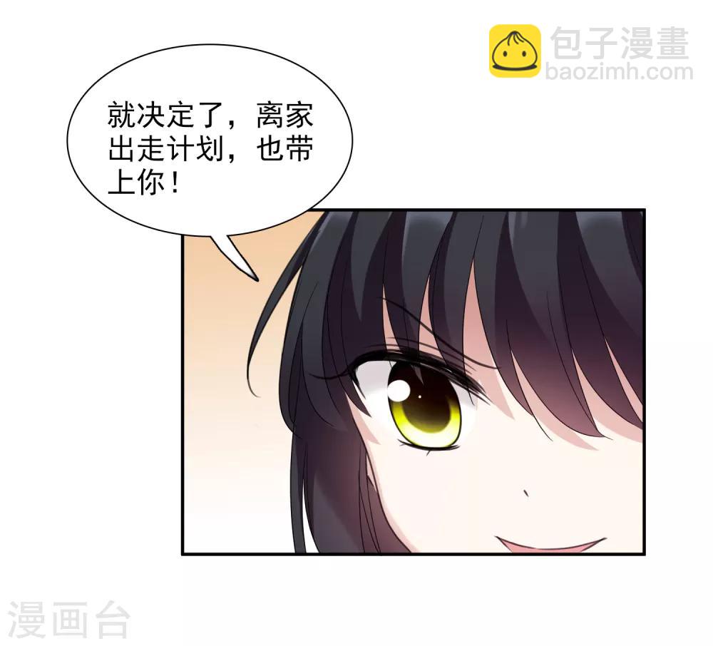 第38话1 你不就是我的妈妈-第81话