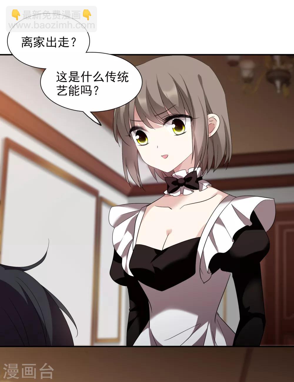 第38话1 你不就是我的妈妈-第81话