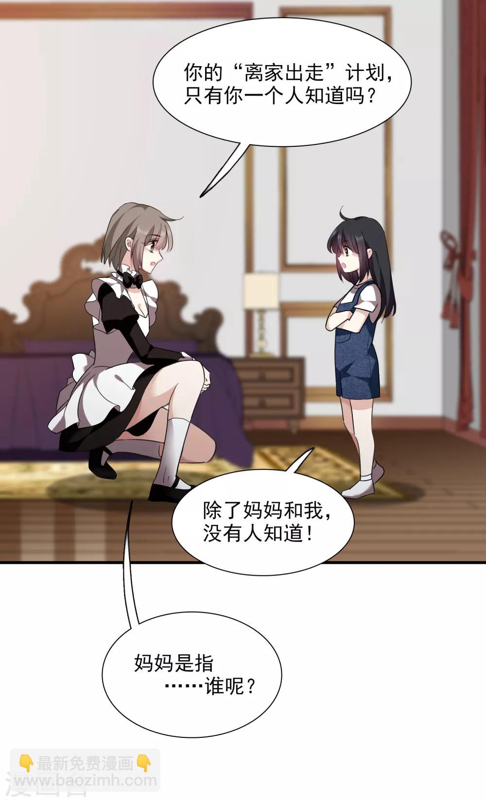 第38话1 你不就是我的妈妈-第81话