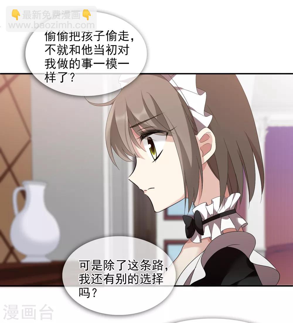 第38话1 你不就是我的妈妈-第81话