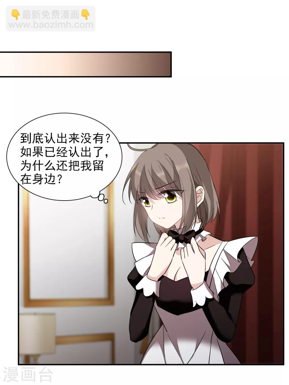 第38话1 你不就是我的妈妈-第81话