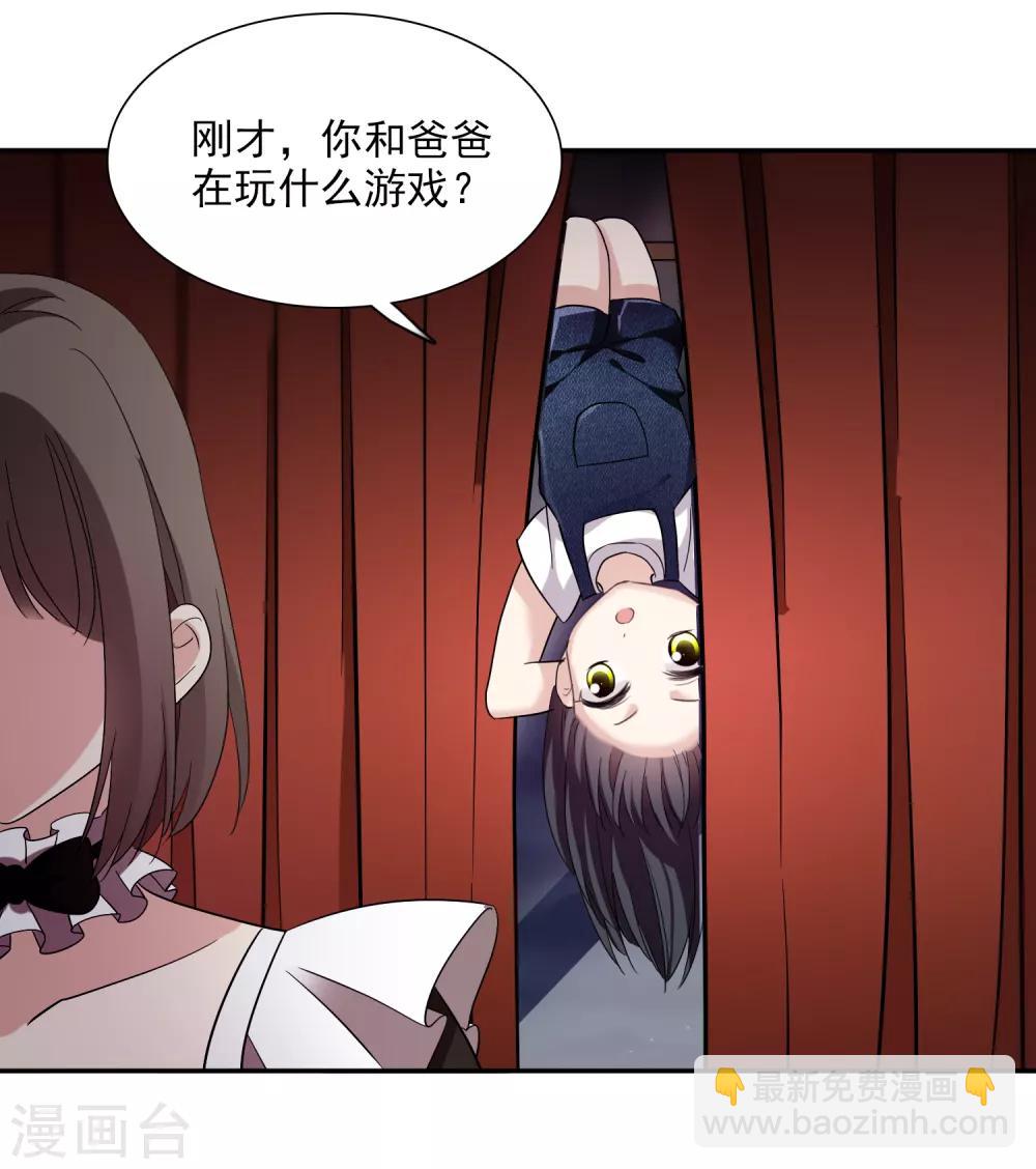 第38话1 你不就是我的妈妈-第81话