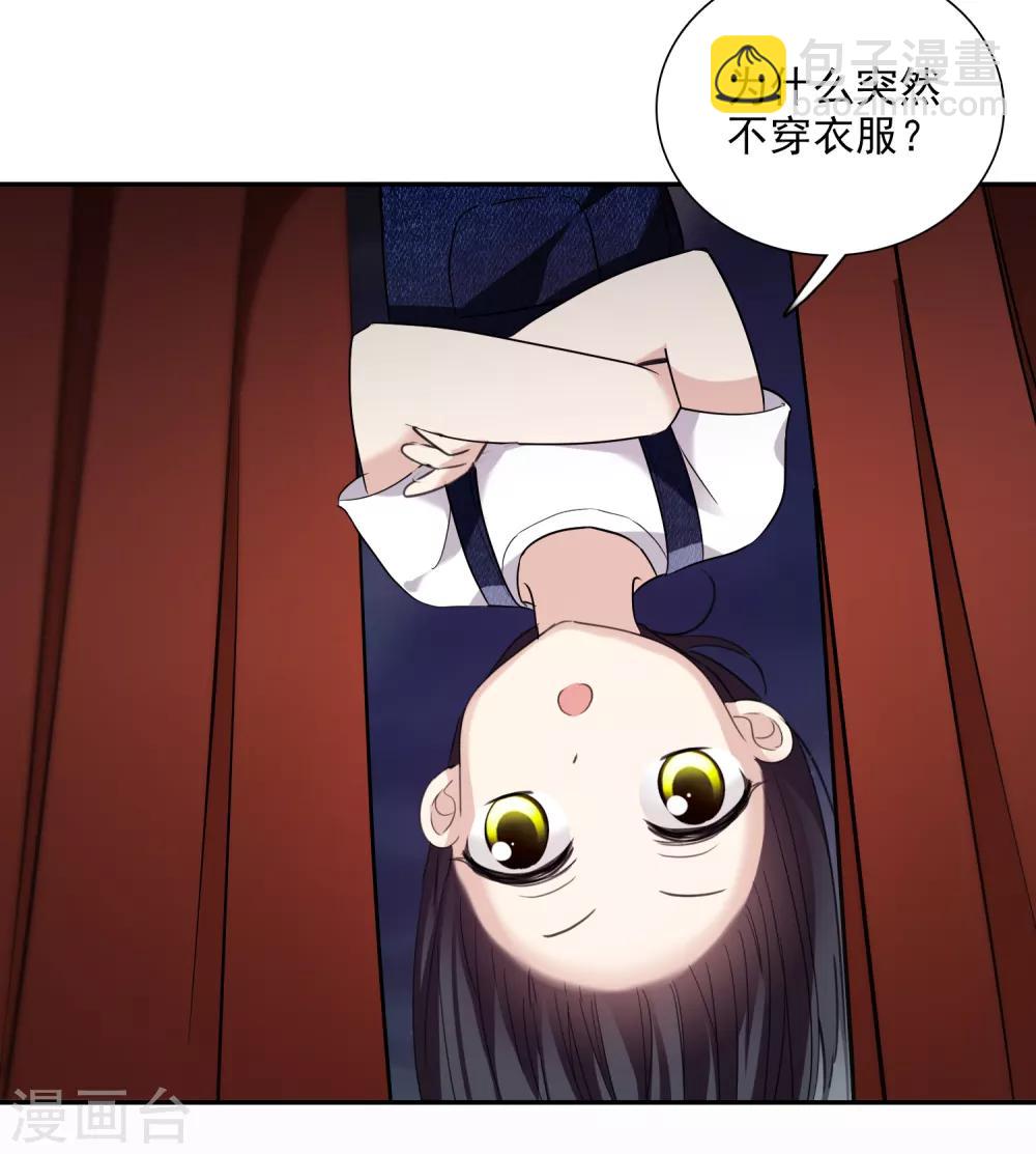 第38话1 你不就是我的妈妈-第81话