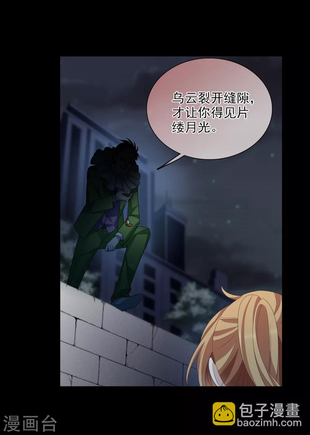 第39话1 牢笼里的小鸟-第83话