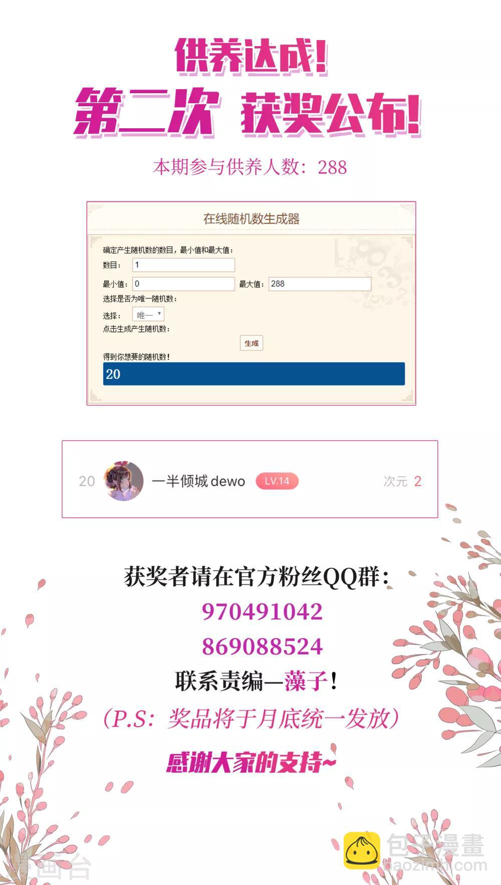 第39话1 牢笼里的小鸟-第83话