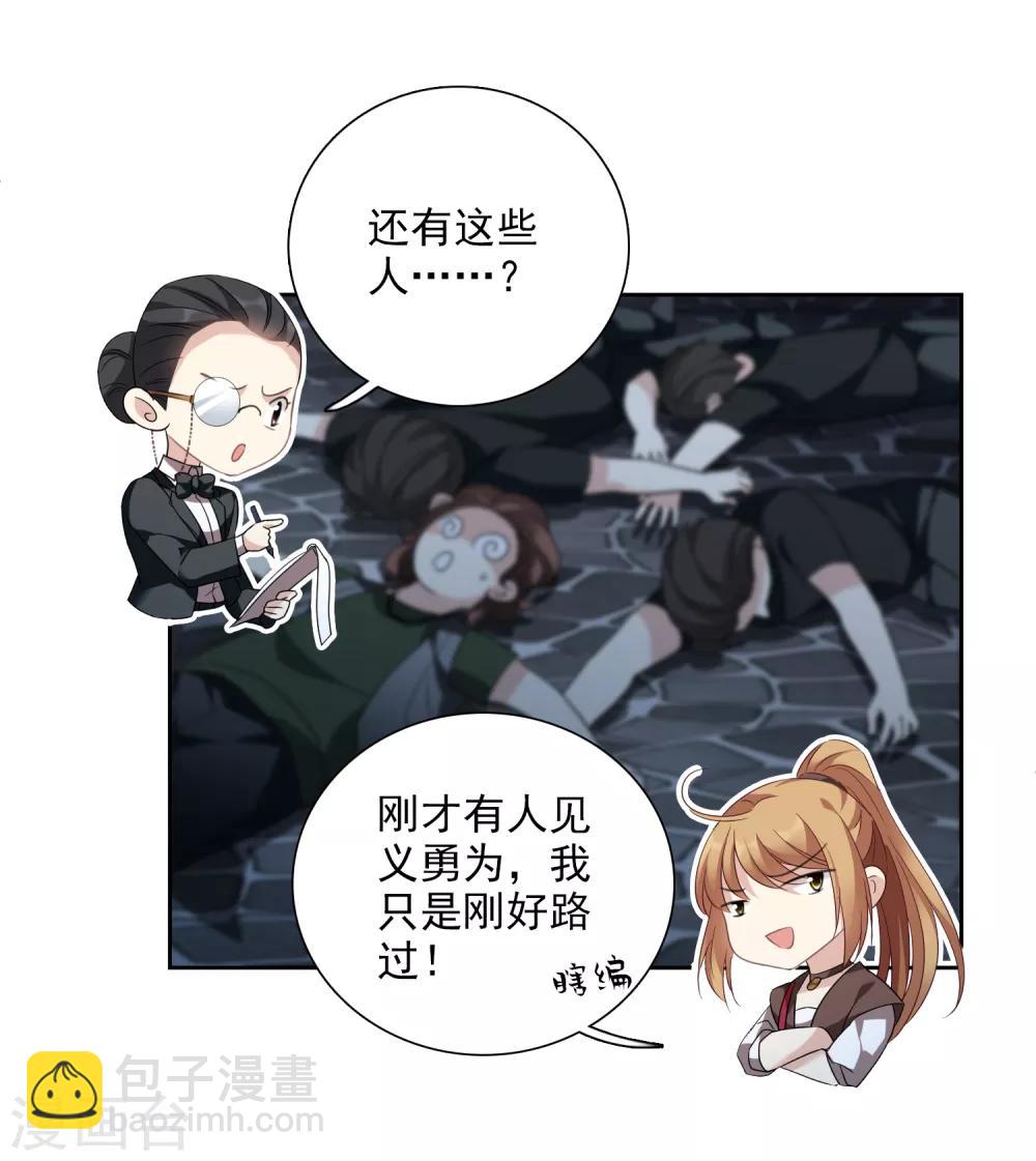 第40话2 肖鸣遇害-第87话