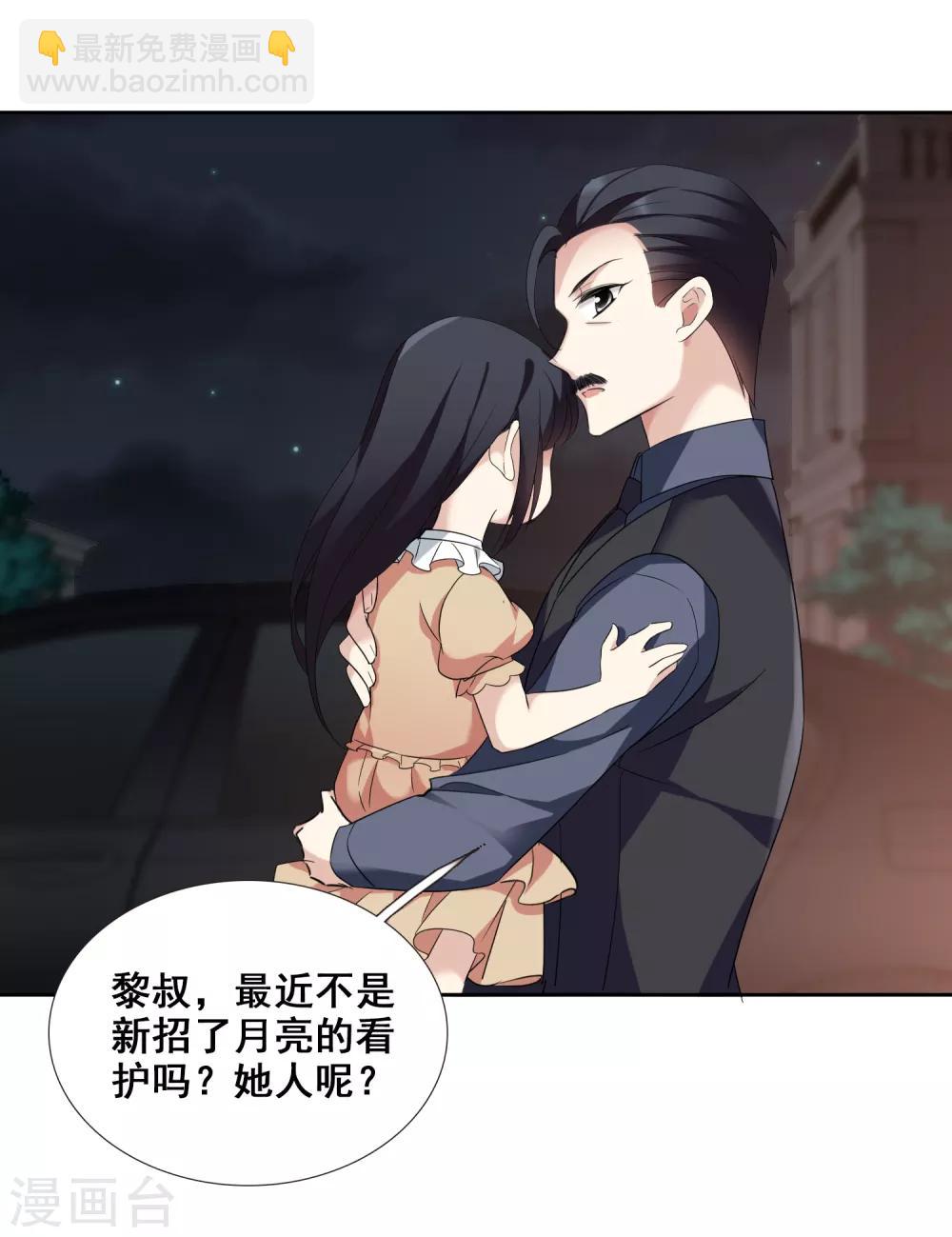 第41话2 真不凑巧-第89话