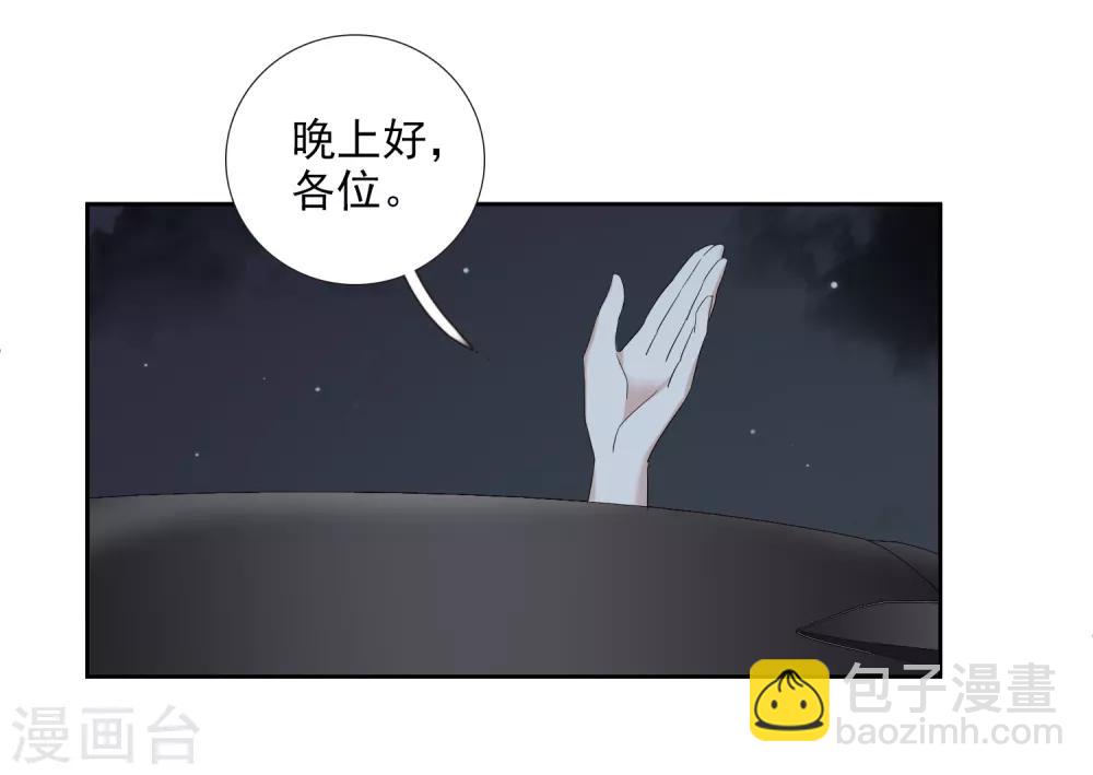 人质恋人 - 第41话2 真不凑巧 - 1