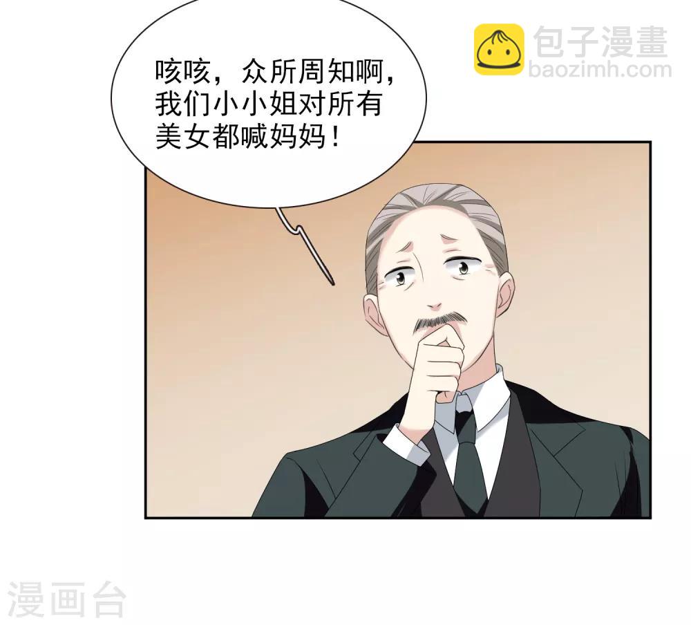 第41话2 真不凑巧-第89话