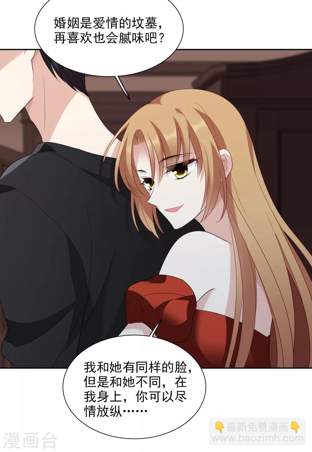 第42话2 替代品-第91话