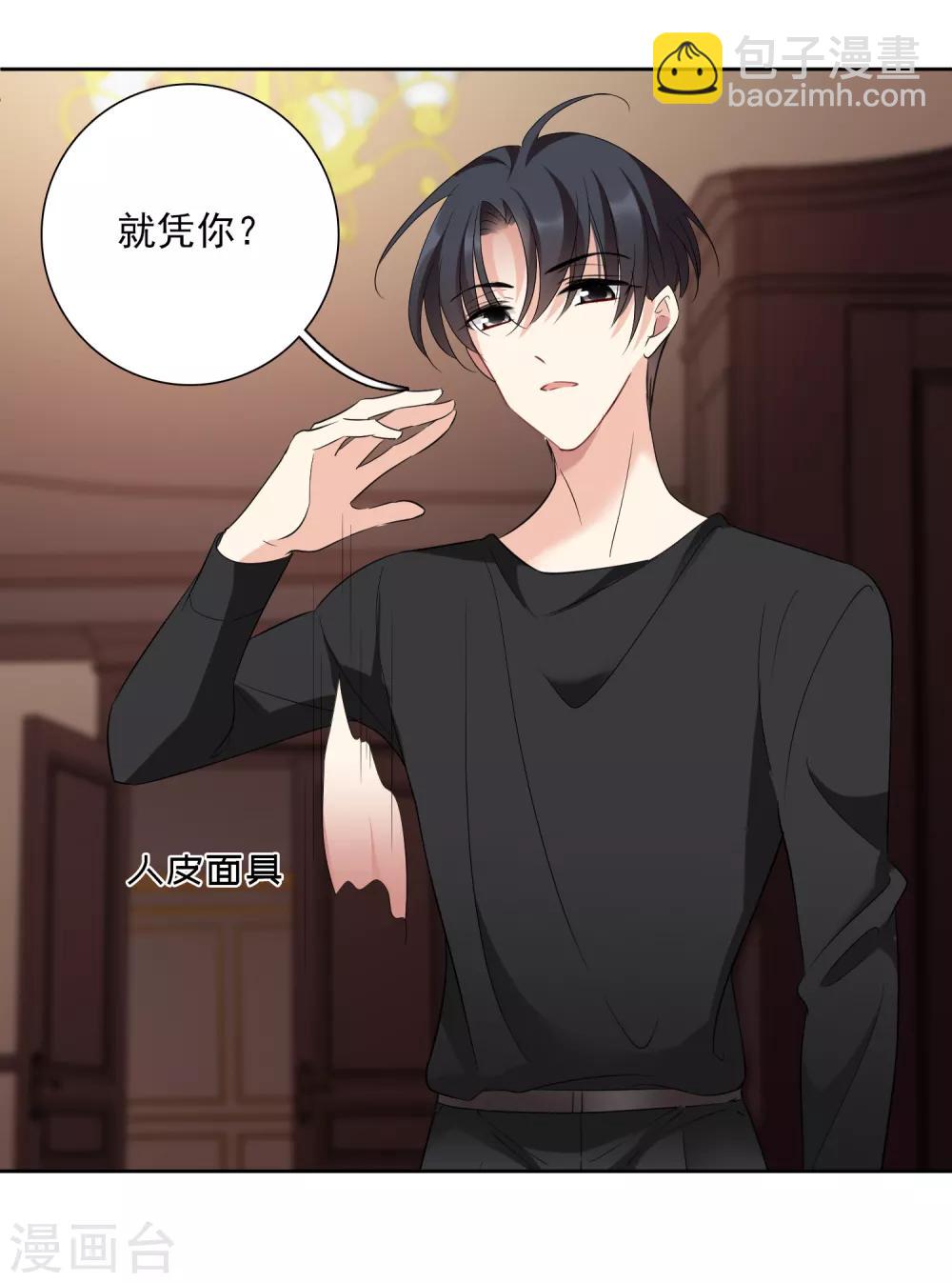 第42话2 替代品-第91话