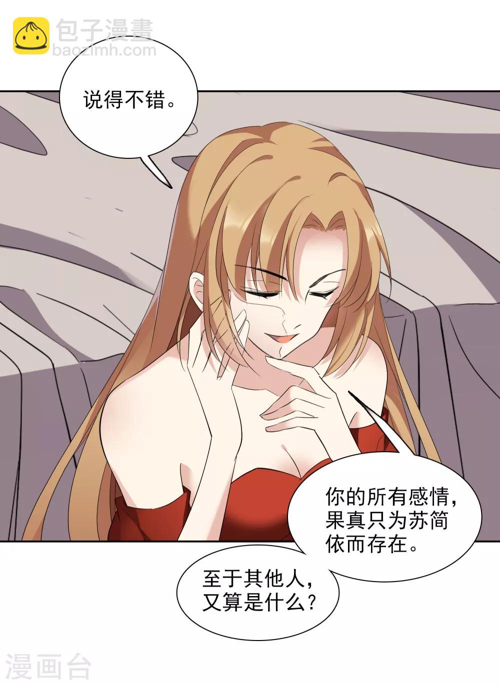 第42话2 替代品-第91话