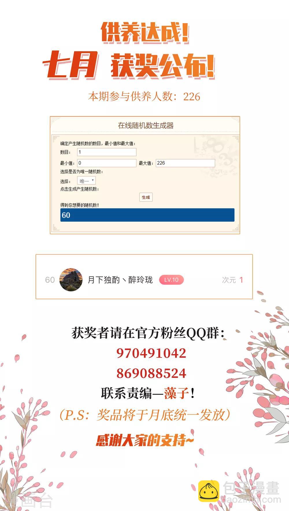 第43话2 暗潮涌动-第93话