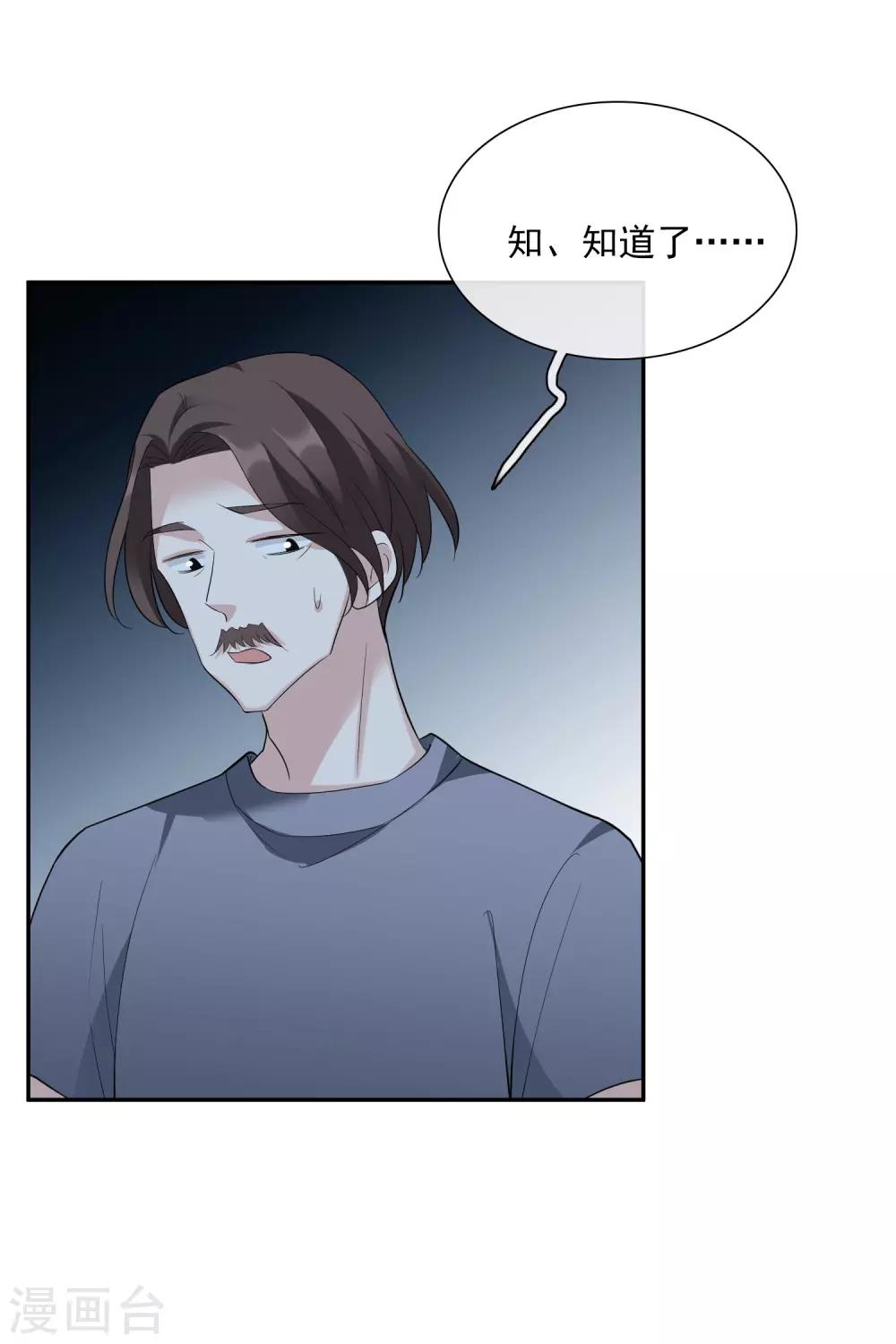 第46话1 凶手-第99话