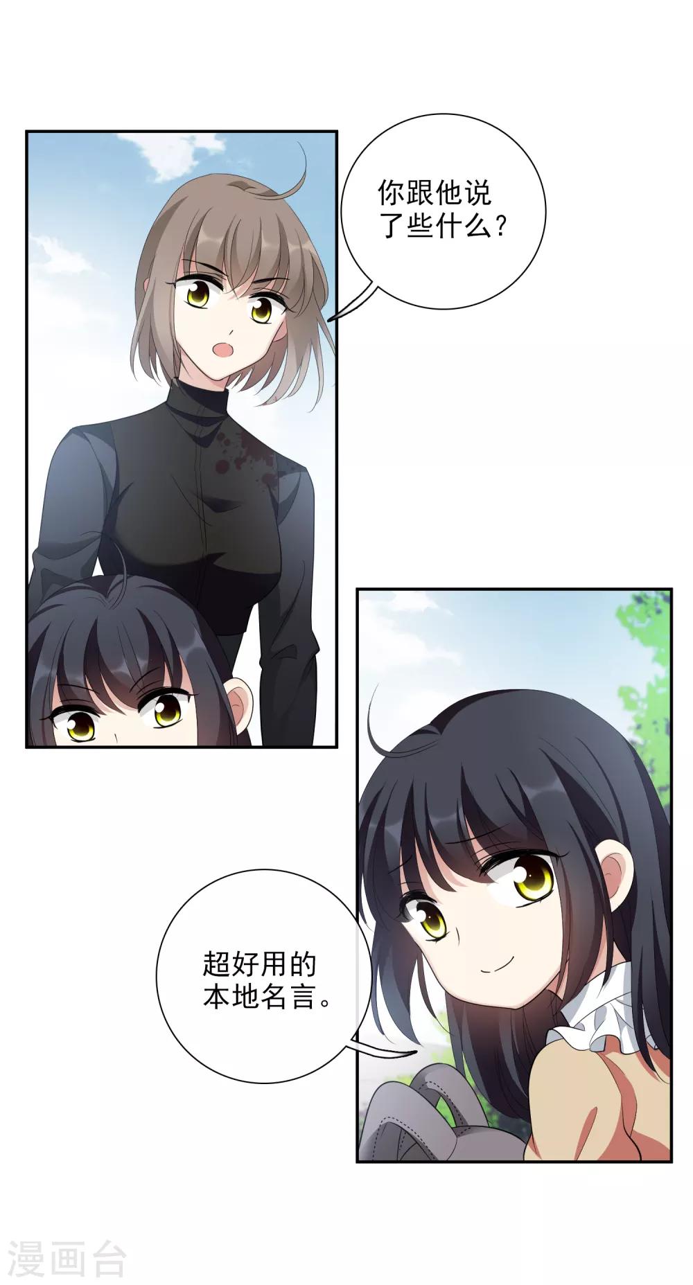 第46话1 凶手-第99话