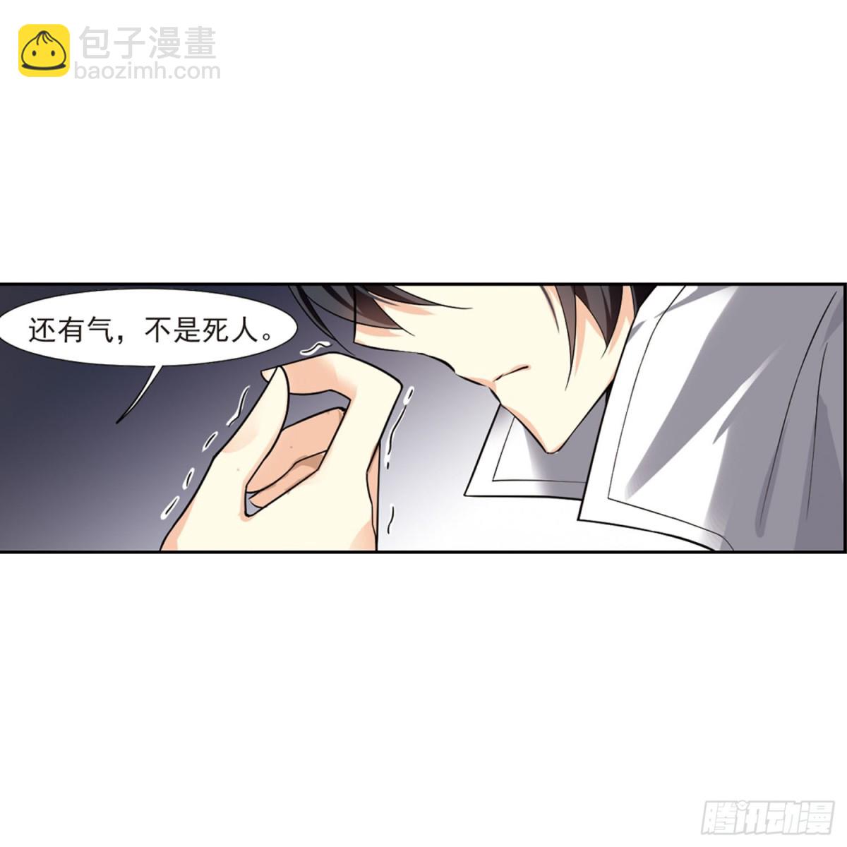 人質戀人·颯漫畫 - 第1話 - 5