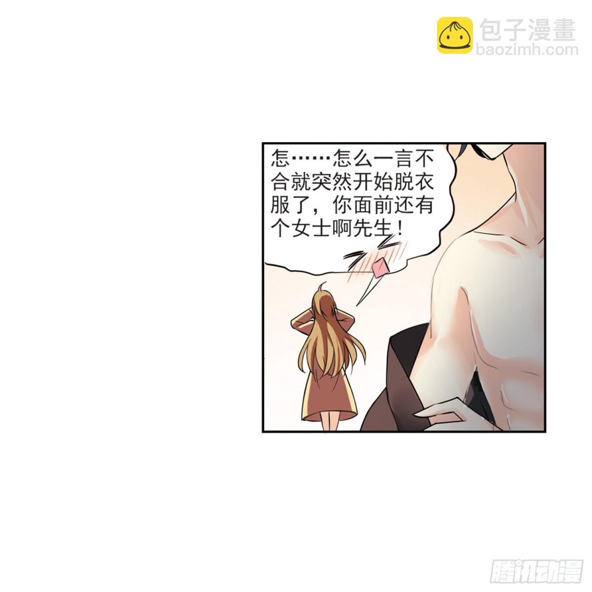 人質戀人·颯漫畫 - 第1話 - 7